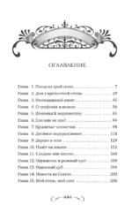 Пробуждение грифона — изображение 3