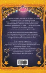 Тайный ход в будущее — изображение 3
