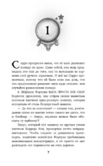 Тайный ход в будущее — изображение 6
