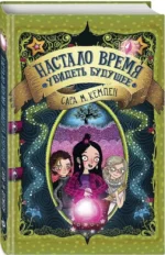 Настало время увидеть будущее — изображение 2