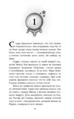 Настало время увидеть будущее — изображение 4