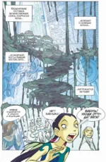 W.I.T.C.H. Часть 2. Месть Нериссы. Том 3 — изображение 6
