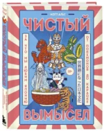Чистый вымысел. За что мы любим Японию: от покемонов до караоке — изображение 2