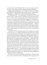 Чистый вымысел. За что мы любим Японию: от покемонов до караоке — изображение 6