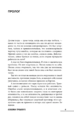Осколки прошлого — изображение 4