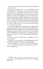 Осколки прошлого — изображение 5