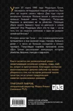 Дом Гуччи. Сенсационная история убийства, безумия, гламура и жадности — изображение 3