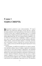 Дом Гуччи. Сенсационная история убийства, безумия, гламура и жадности — изображение 5