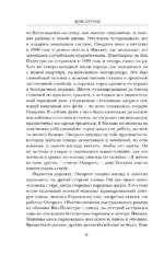 Дом Гуччи. Сенсационная история убийства, безумия, гламура и жадности — изображение 6