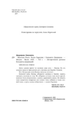 Княгиня Ольга. Волки Карачуна — изображение 6