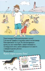 Щенок Коко, или Загадка с одной таксой — изображение 2