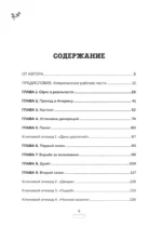 Офис. Нерассказанная история величайшего ситкома 2000-х — изображение 4