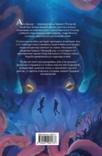 Дочь глубин — изображение 3