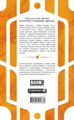 Дюна. Дом Атрейдесов. Том 1 — изображение 3