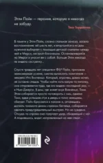 Нити тьмы — изображение 3