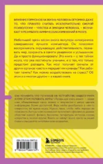 Гормоны и химия мозга. Знания, которые не займут много места — изображение 3