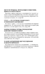 Гормоны и химия мозга. Знания, которые не займут много места — изображение 6