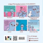 Странная планета: ещё страннее — изображение 3
