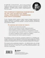 Структура таланта. От иллюзий к реальности: как стать настоящим художником — изображение 3