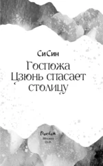Госпожа Цзюнь спасает столицу — изображение 5
