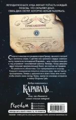 Караваль — изображение 3