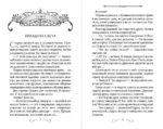 Охота началась — изображение 3