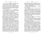 Охота началась — изображение 4