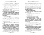 Охота началась — изображение 6