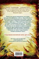 Новый враг — изображение 2
