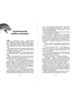 Новый враг — изображение 3