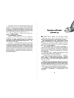 Новый враг — изображение 4