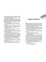 Новый враг — изображение 5