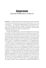 Убейте дракона! Как писать блестящие сценарии для видеоигр — изображение 4