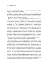 Убейте дракона! Как писать блестящие сценарии для видеоигр — изображение 5