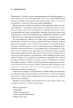 Убейте дракона! Как писать блестящие сценарии для видеоигр — изображение 6