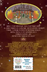 Заколдованный ключ — изображение 2