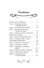 Заколдованный ключ — изображение 3