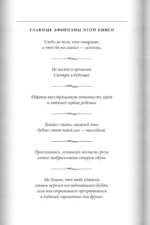 101 история дзен. Притчи дзен-буддизма — изображение 5