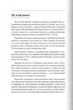 101 история дзен. Притчи дзен-буддизма — изображение 6