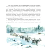 Белый клык — изображение 4