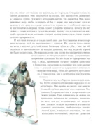Белый клык — изображение 5