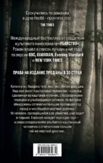 Каштановый человечек — изображение 3