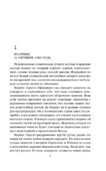 Каштановый человечек — изображение 4