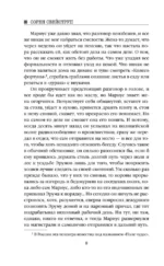 Каштановый человечек — изображение 5