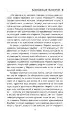 Каштановый человечек — изображение 6