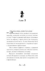 Побег в город ведьм — изображение 4