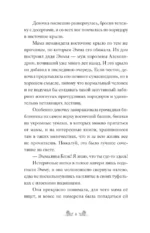 Побег в город ведьм — изображение 5