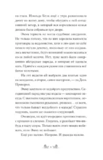 Побег в город ведьм — изображение 6