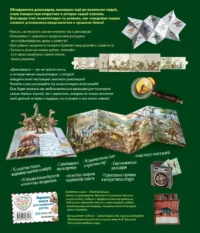 Динозавры — Книги-игры