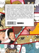 GTO. Крутой учитель Онидзука. Книга 2 — изображение 3
